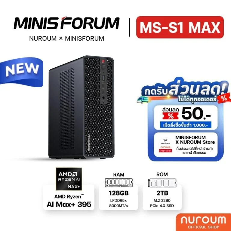 Minisforum MS-S1 Max